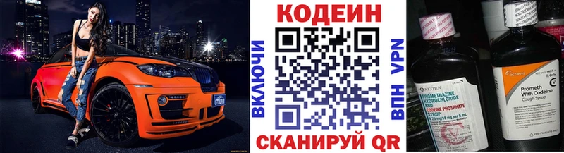 Кодеиновый сироп Lean Purple Drank  Малоярославец 