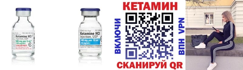 КЕТАМИН ketamine  Малоярославец 